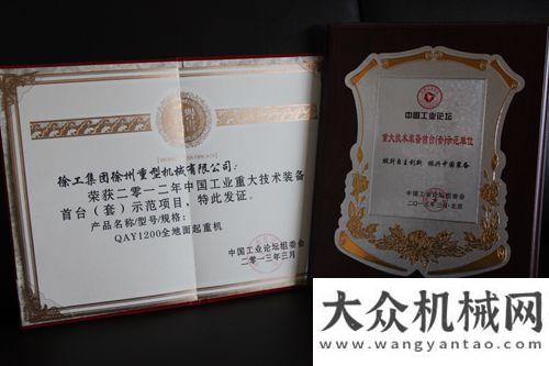 坊宣告徐工兩款起重機(jī)入選“重大技術(shù)裝備首臺(tái)（套）示范項(xiàng)目”濰柴知