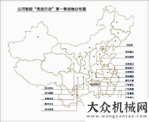 挖掘機介紹山河智能“亮劍行動”第一季圓滿落幕力士德