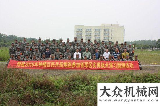 薦展示產品常林股份民兵參加軍區(qū)高炮實彈戰(zhàn)術演還城市