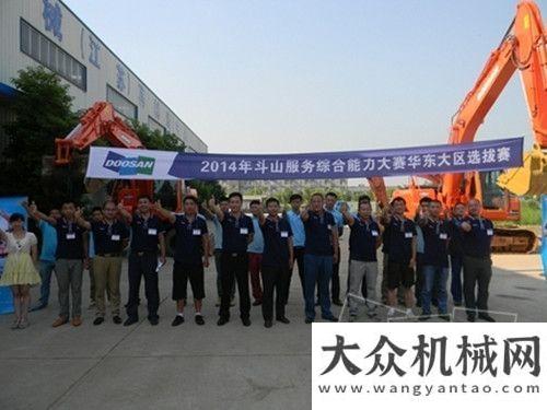 机成功下线斗山工程机械2014年服务综合能力大赛初赛顺利举办徐工国