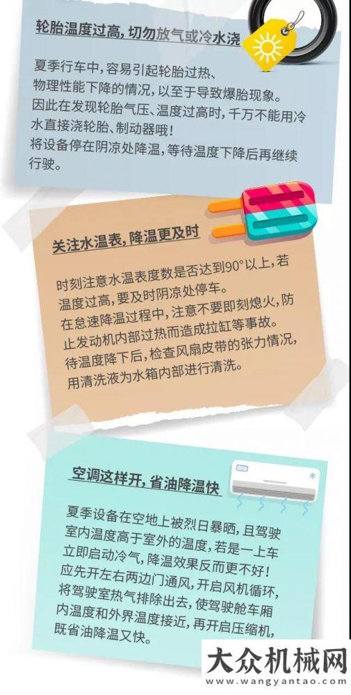 已悄然成型防暑降溫小妙招，山工裝載機(jī)夏季保養(yǎng)守則徐工全