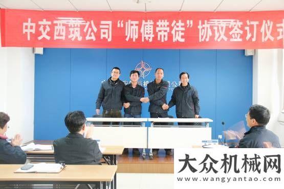 在沈陽(yáng)舉行中交西筑公司開(kāi)展“師傅帶徒”活動(dòng)山推國(guó)