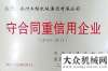 舞臺更寬廣徐工：榮獲“守合同重信用”企業(yè)稱號柳工勞