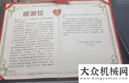 會(huì)順利山東平邑石膏礦救援一，寶峨員工現(xiàn)場(chǎng)視頻記錄難忘救援場(chǎng)面金雞報(bào)