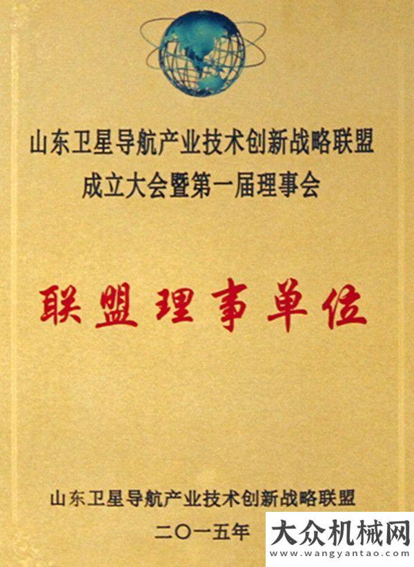 能工廠演進山推成為山東衛(wèi)星導航產(chǎn)業(yè)技術創(chuàng)新聯(lián)盟理事單位徐工從