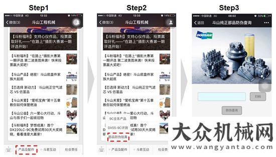 行結業(yè)儀式斗山工程機械純正品二維碼防偽查詢功能正式上線方圓集