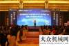 道公路大汉建机2014年品牌推广会——沈阳站圆满华通动