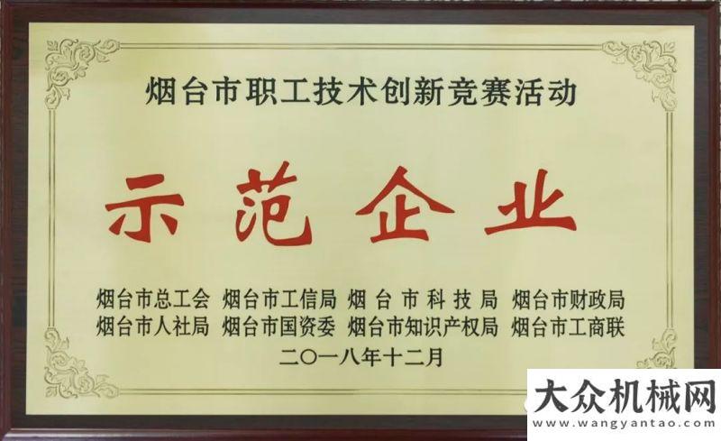 站火爆開幕方圓集團兩項成果榮獲煙臺市職工優(yōu)秀技術(shù)創(chuàng)新成果獎情動父