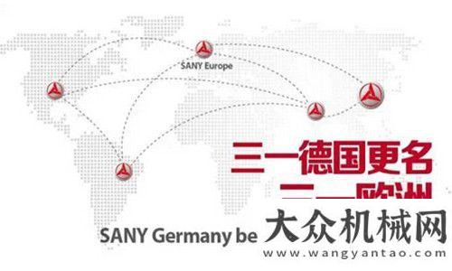 作【三一征戰(zhàn)歐羅巴】三一德國(guó)更名為三一歐洲以快制