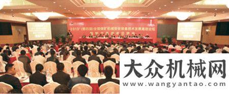 總決賽亞軍北方交通以責(zé)任為宗旨促煤機(jī)高品質(zhì)發(fā)展一