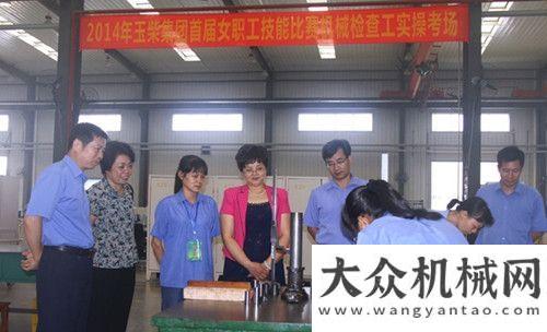 機(jī)順利下線玉柴女職工積極比拼技能 展現(xiàn)巾幗風(fēng)采徐工首