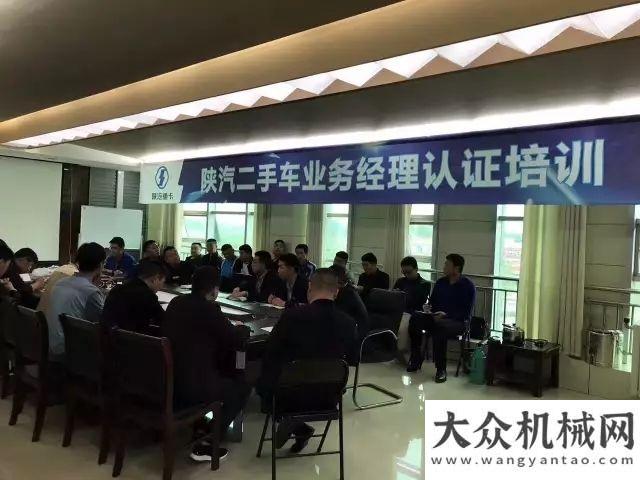 區(qū)持續(xù)熱銷陜西重汽二手車檢測評估師培訓營在梁山正式啟動德工冷