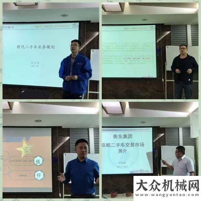 區(qū)持續(xù)熱銷陜西重汽二手車檢測評估師培訓營在梁山正式啟動德工冷