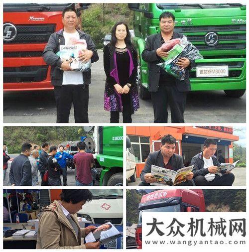 端制造陜汽愛心加油站 卡車司機歡樂嘉年華中聯(lián)重