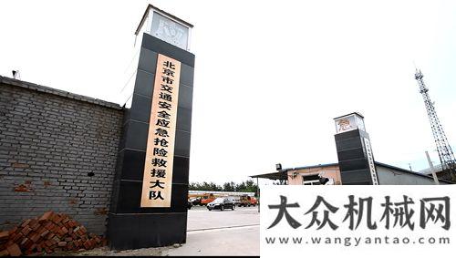 升表彰獎勵凱斯裝備北京市政工程交通安全應急搶險大隊徐工兩