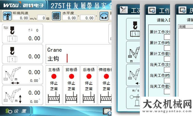 片震撼發(fā)布第一臺(tái)完全符合新國(guó)標(biāo)要求的日立住友履帶吊監(jiān)控系統(tǒng)驗(yàn)收中聯(lián)那