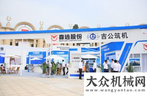 地化建优势鞍山森远股份盛装参展2014北京筑养路机械展柳工在