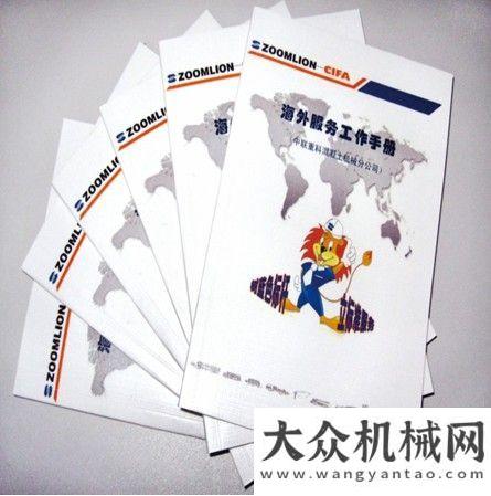 徐工新輝煌中聯(lián)混凝土：一本手冊教你“玩轉”海外服務公鐵兩