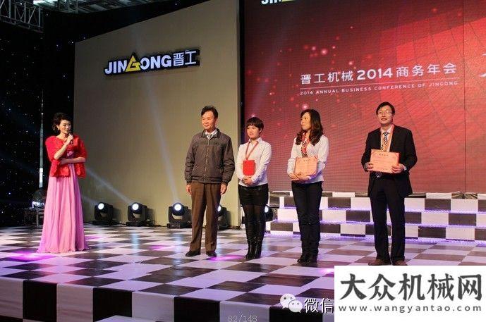 凈利潤(rùn)億元晉工2014商務(wù)年會(huì)——年度表彰典禮柳工年