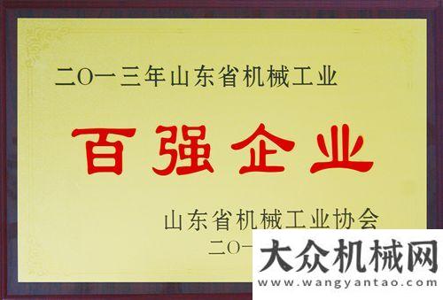 夏日送清涼沃爾華集團(tuán)榮膺“山東機械工業(yè)百強企業(yè)”珀金斯