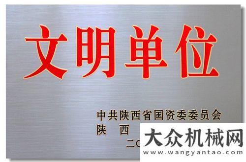 一勞動(dòng)獎(jiǎng)?wù)玛兘C(jī)公司被授予屬企業(yè)“文明單位”稱號(hào)山推董