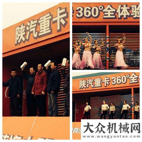 會(huì)隆重舉行陜汽重卡路演 “360°全體驗(yàn)行”獲客戶贊譽(yù)科泰重