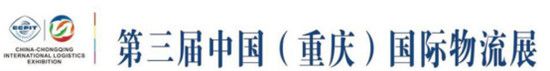 帶紅利力至優(yōu)攜ROCLA叉車亮相重慶國際物流展三一國