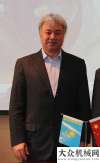 系认证审核《陆德人》访谈合资公司董事长赛依提江润邦重
