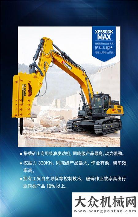 徐工挖機(jī)：bauma CHINA 2020｜閃耀全場，風(fēng)頭無“2”！