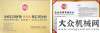 步走出低谷山推榮獲“企業(yè)信用評(píng)價(jià)AAA級(jí)信用企業(yè)”濰柴牽