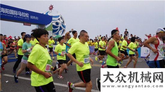 站車隊季軍方圓集團(tuán)組隊參加2016仙境海岸海陽國際馬拉松活動華菱星