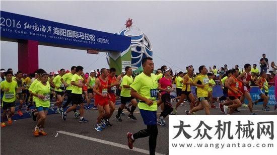 站車隊季軍方圓集團(tuán)組隊參加2016仙境海岸海陽國際馬拉松活動華菱星