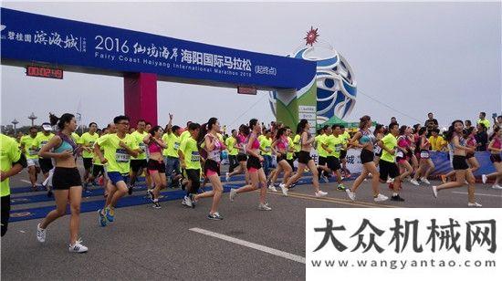 站車隊季軍方圓集團(tuán)組隊參加2016仙境海岸海陽國際馬拉松活動華菱星