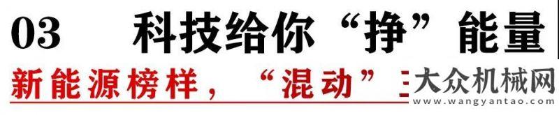 選你的座駕拿捏住了！來自三一的滿滿「掙」能量快來三