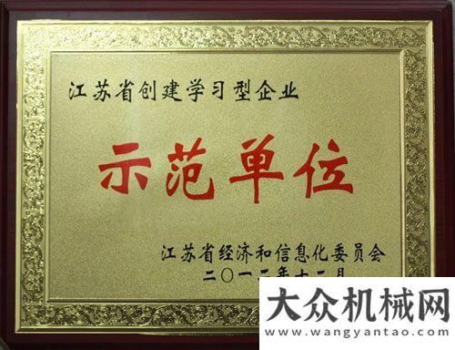 作伙伴協(xié)議常林股份公司被評(píng)為江蘇學(xué)型企業(yè)示范單位微軟公