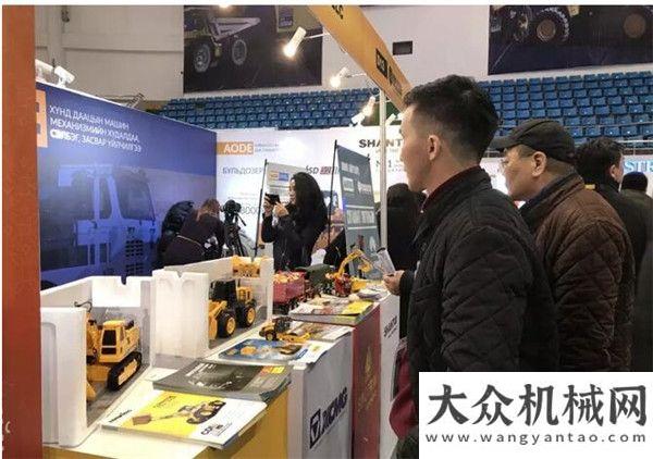 臨工裝載機(jī)徐工產(chǎn)品強(qiáng)勢(shì)亮相蒙古國(guó)“Mongolia Mining 2018”展會(huì)重載裝