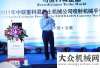 業(yè)高峰論壇零距離接觸世界頂級(jí)隧道施工專(zhuān)家——中聯(lián)重科混凝土機(jī)械公司噴射機(jī)械手專(zhuān)項(xiàng)推廣會(huì)昆明盛大力士德