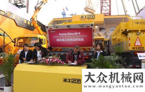 間再簽新單高遠(yuǎn)圣工bauma China2012再獲現(xiàn)場(chǎng)簽單山推與