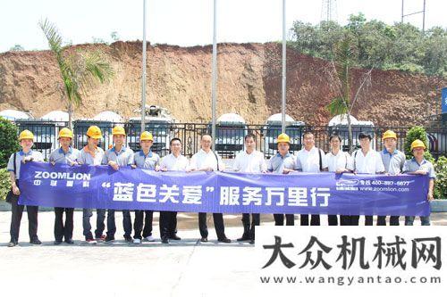 发展软实力中联“蓝色关爱”在巴蜀大地延伸力士德