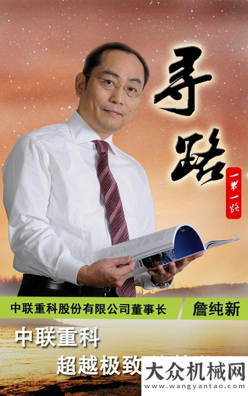 演练展军威中联重科：超越极致 筑梦世界柳工民