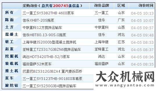 掘機在展出熱烈祝賀路面機械網采購詢價信息突破20萬條大關小松和