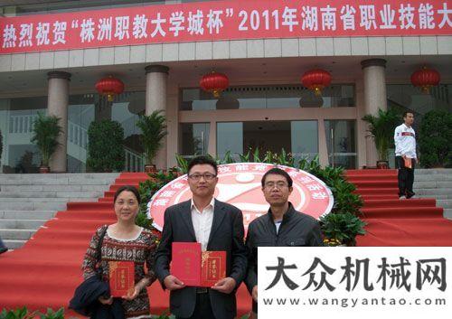 觀更換先行恒五創(chuàng)造紀(jì)錄一次囊括長(zhǎng)沙市職業(yè)技能競(jìng)賽前三名山東臨