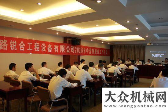 新技術(shù)企業(yè)濟(jì)南路銳合工程設(shè)備有限公司2015年半年度會議在日照舉行華菱星