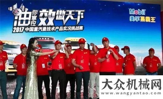 道投入使用不熱鬧，無比賽！2017重汽實況挑戰(zhàn)賽將再臨成都方圓集