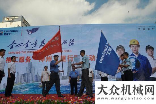 創(chuàng)表彰柳工黃海波:為客戶提供卓越產(chǎn)品和服務(wù)慶祝建