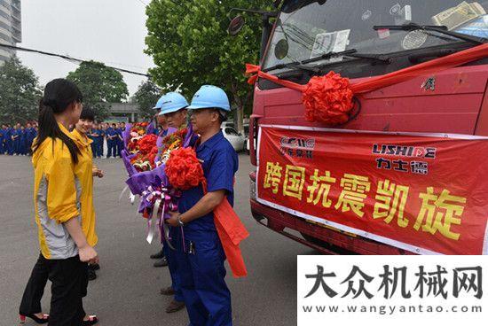 說中的梁姨山東常林集團熱烈歡迎力士德挖掘機圓滿完成尼泊爾抗震救災凱旋三一重