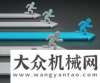 合作意向书山东临工开展LPS精益游戏培训促生产伊顿公