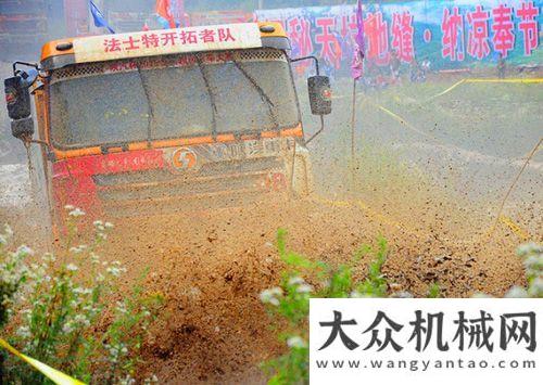 亞大顯身手陜汽杯卡車越野賽奉節(jié)站：大雨擋不住爭霸徐工挖