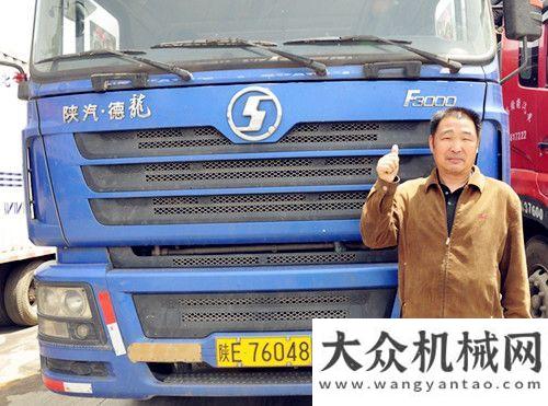 獲集團表彰關(guān)懷卡車司機 陜汽一直在路上江麓機