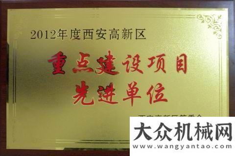 務(wù)干培訓(xùn)達剛路機榮獲“2012年度重點項目先進單位”獎勵三一集